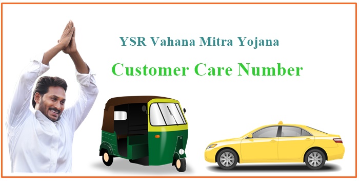 YSR Vahana Mitra Customer Care Number