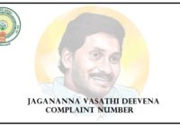 vasathi deevena complaint number